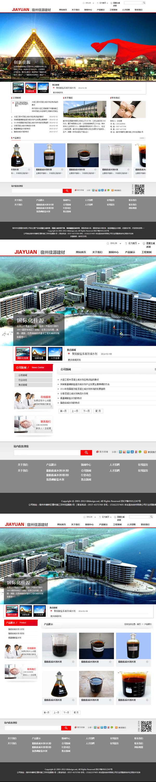 宿州市佳源徏材有限公�? /></a></dt>
                                <dd>
                                    <a href=