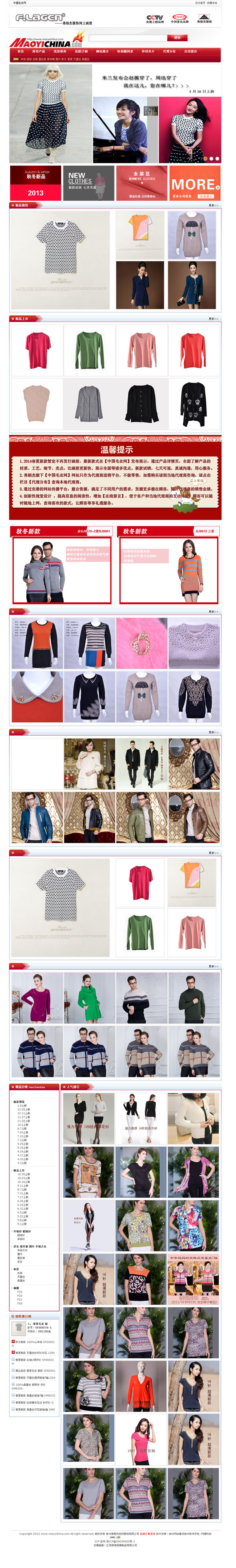 中国毛����|? /></a></dt>
                                <dd>
                                    <a href=